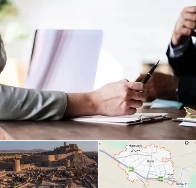 مشاوره انتخاب رشته در بم