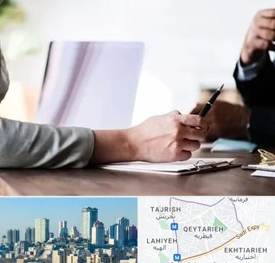 مشاوره انتخاب رشته در قیطریه 