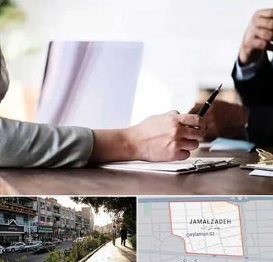 مشاوره انتخاب رشته در خیابان جمالزاده