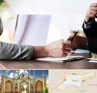 مشاوره انتخاب رشته در سمنان