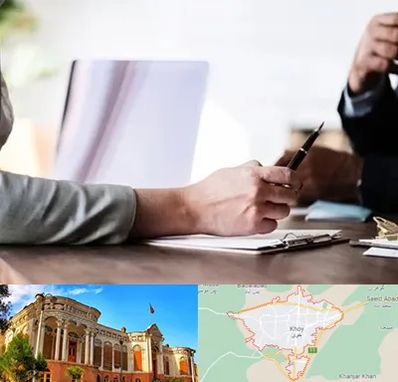 مشاوره انتخاب رشته در خوی