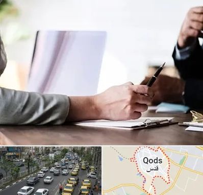 مشاوره انتخاب رشته در شهر قدس