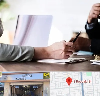مشاوره انتخاب رشته در رودکی