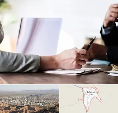 مشاوره انتخاب رشته در اسفراین