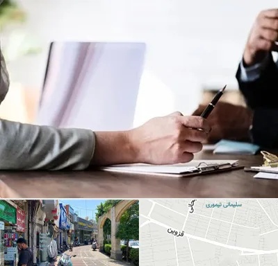 مشاوره انتخاب رشته در خیابان قزوین