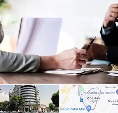 مشاوره انتخاب رشته در قلهک 