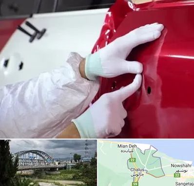 صافکاری در چالوس