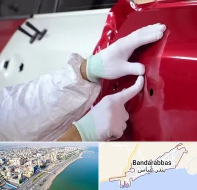 صافکاری در بندرعباس