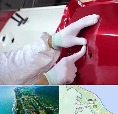 صافکاری در رامسر