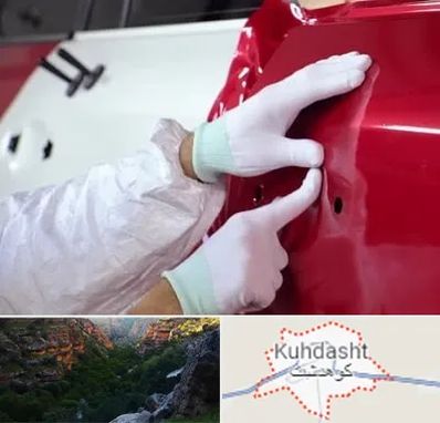 صافکاری در کوهدشت