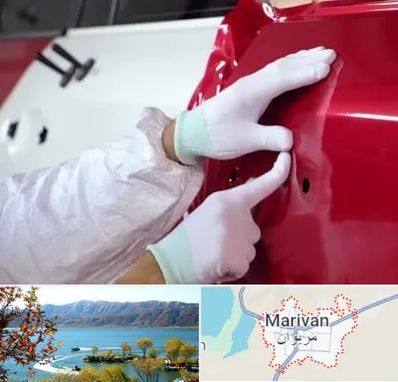 صافکاری در مریوان