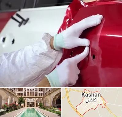 صافکاری در کاشان