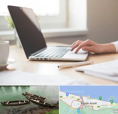 مشاوره تحصیلی در بندر انزلی