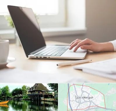 مشاوره تحصیلی در صومعه سرا