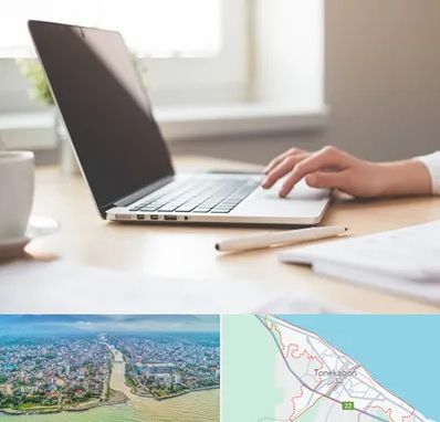 مشاوره تحصیلی در تنکابن