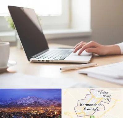 مشاوره تحصیلی در کرمانشاه