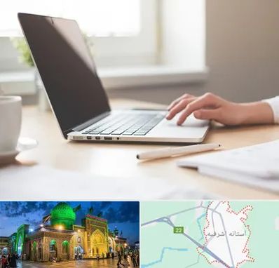 مشاوره تحصیلی در آستانه اشرفیه