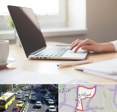 مشاوره تحصیلی در امیرآباد