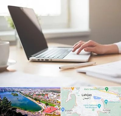 مشاوره تحصیلی در لاهیجان