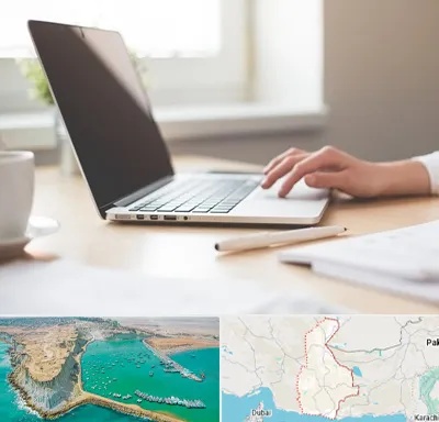 مشاوره تحصیلی در سیستان و بلوچستان