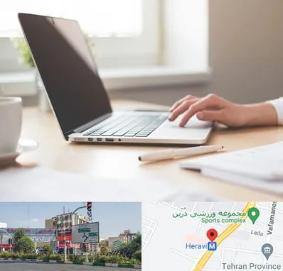 مشاوره تحصیلی در هروی 