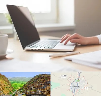 مشاوره تحصیلی در کامیاران