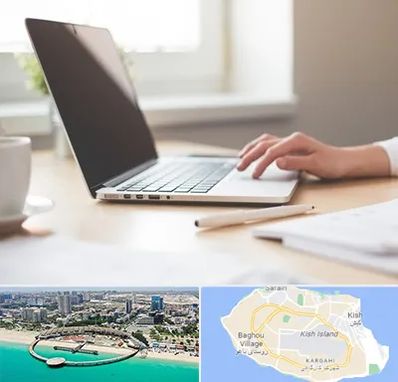 مشاوره تحصیلی در کیش