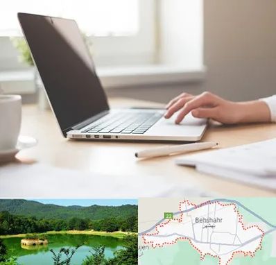 مشاوره تحصیلی در بهشهر