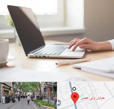 مشاوره تحصیلی در ولیعصر شهریار
