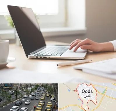 مشاوره تحصیلی در شهر قدس