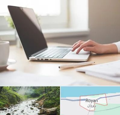 مشاوره تحصیلی در رویان