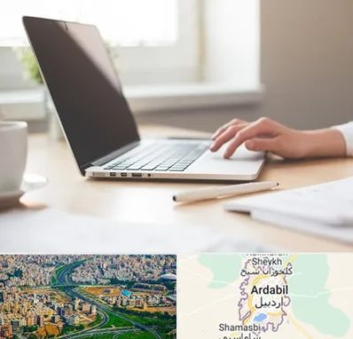 مشاوره تحصیلی در اردبیل