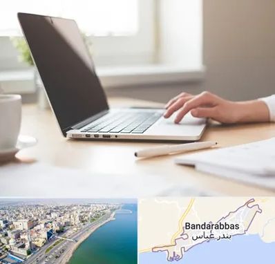 مشاوره تحصیلی در بندرعباس