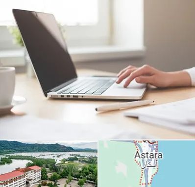مشاوره تحصیلی در آستارا