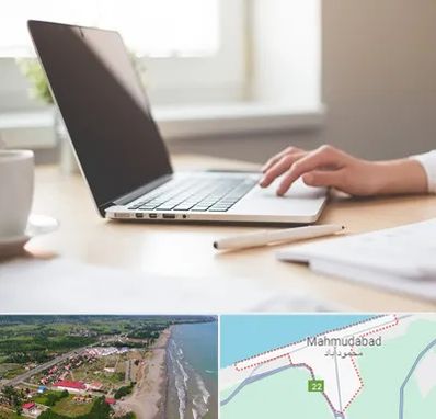 مشاوره تحصیلی در محمودآباد