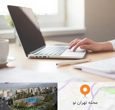 مشاوره تحصیلی در تهران نو