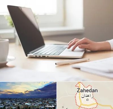 مشاوره تحصیلی در زاهدان