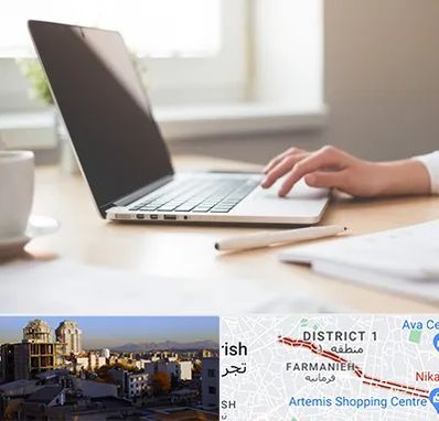 مشاوره تحصیلی در فرمانیه 