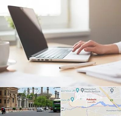 مشاوره تحصیلی در پاکدشت