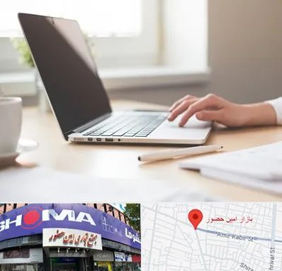 مشاوره تحصیلی در امین حضور