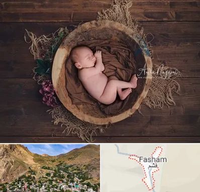 عکاسی نوزاد در فشم