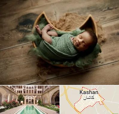 آتلیه نوزاد در کاشان