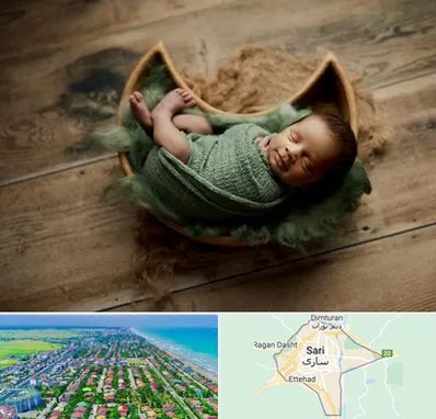 آتلیه نوزاد در ساری