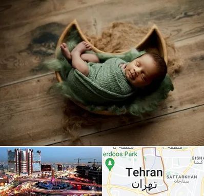 آتلیه نوزاد در صادقیه 