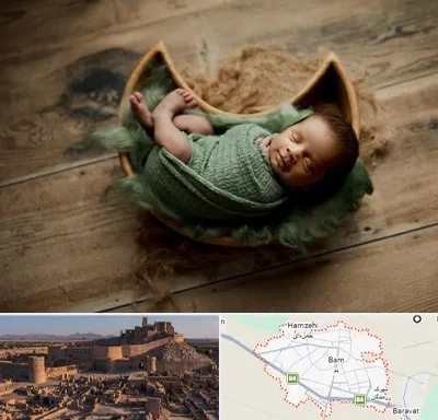 آتلیه نوزاد در بم