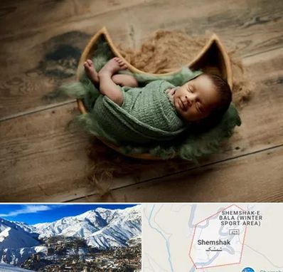 آتلیه نوزاد در شمشک