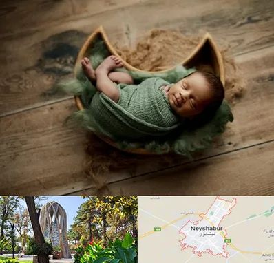 آتلیه نوزاد در نیشابور