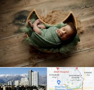 آتلیه نوزاد در شهرک غرب 