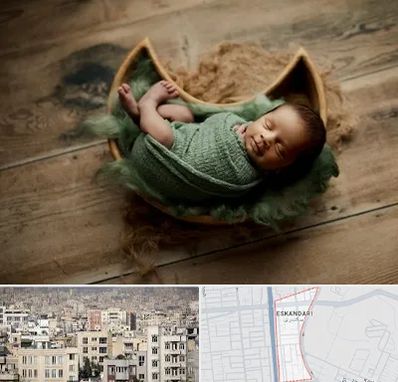 آتلیه نوزاد در اسکندری