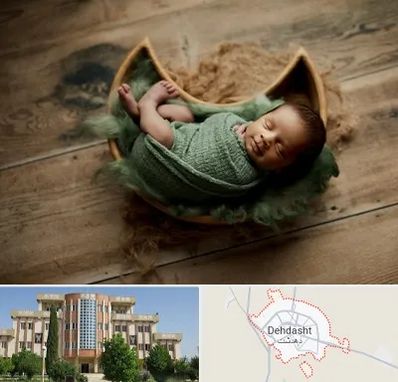 آتلیه نوزاد در دهدشت